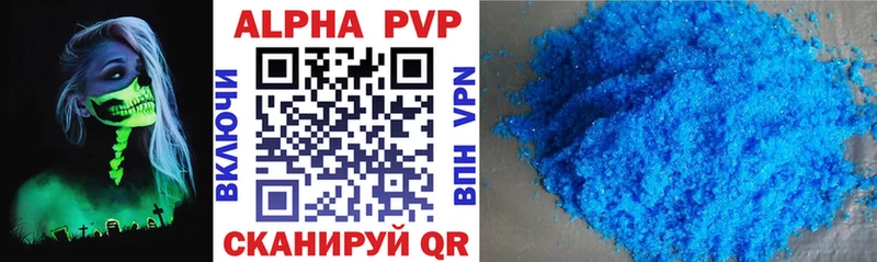 Alpha PVP кристаллы Еманжелинск