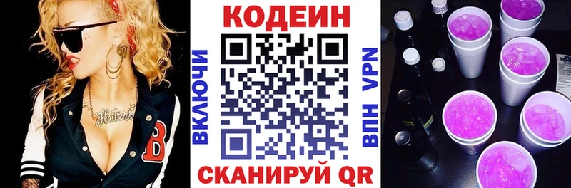 mega   Еманжелинск  Codein напиток Lean (лин) 