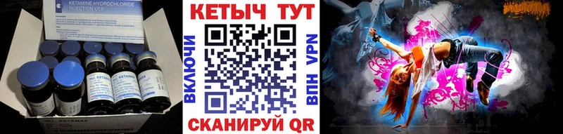 Кетамин ketamine  Еманжелинск 