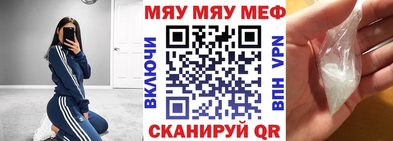 Мефедрон VHQ МЕГА онион Еманжелинск